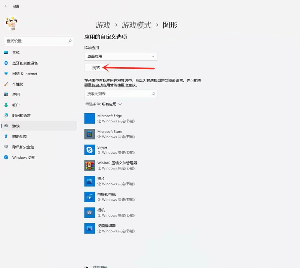 win11怎么提升游戏性能