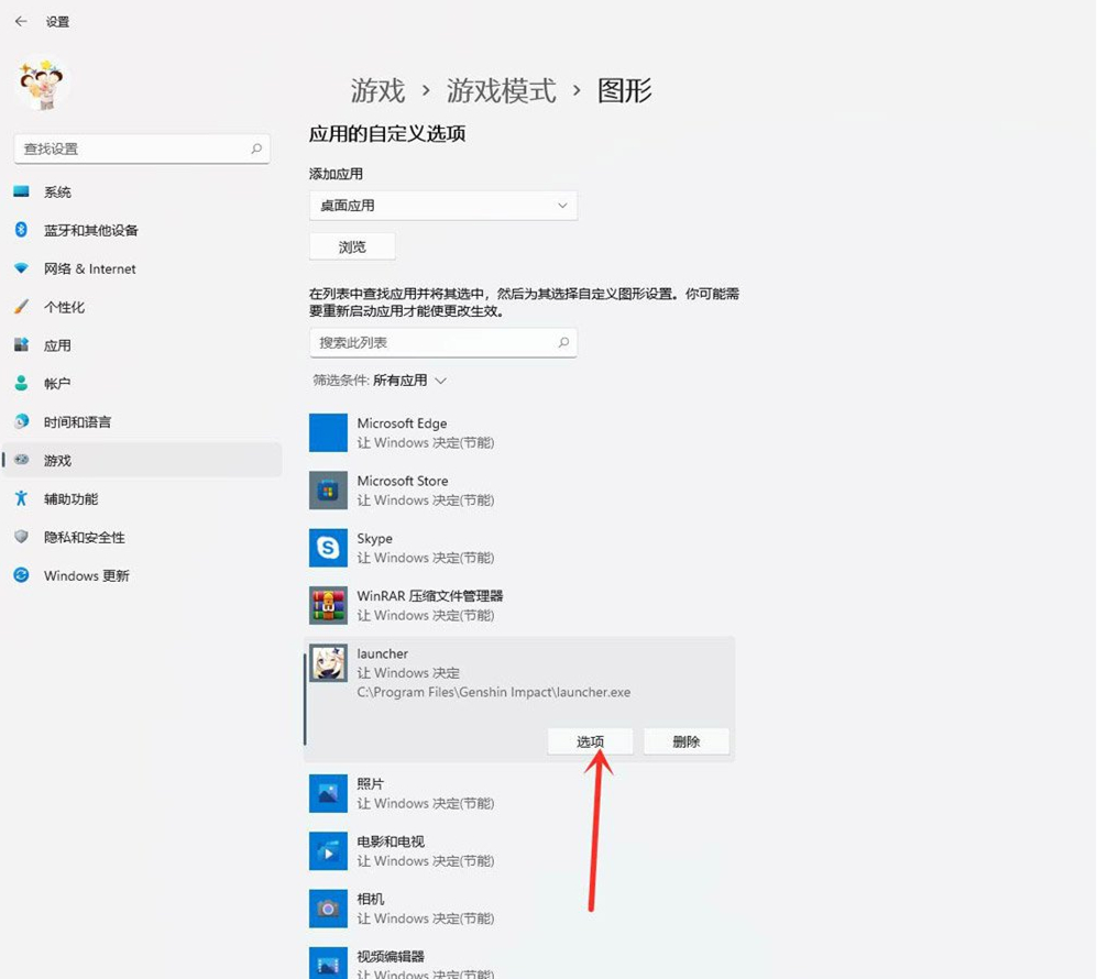 win11怎么提升游戏性能