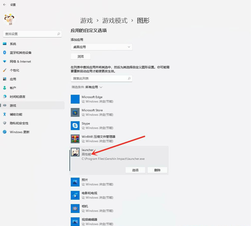 win11怎么提升游戏性能  第11张