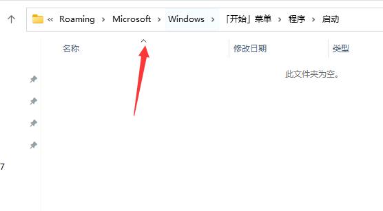 Win11系统怎么设置开机自动打开一张图片