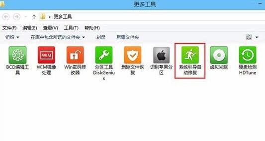 Win11安装完成后开机显示错误怎么解决