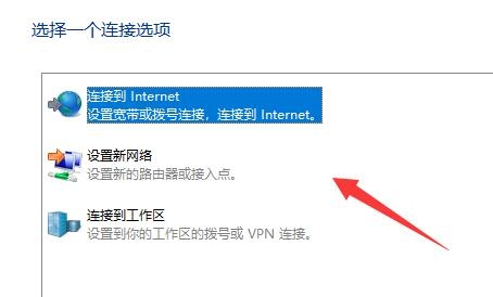 win11系统如何添加新网络_win11系统添加新网络的方法