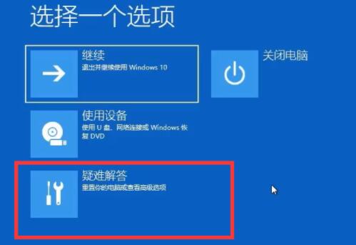 win11电脑开机卡住不动怎么修复