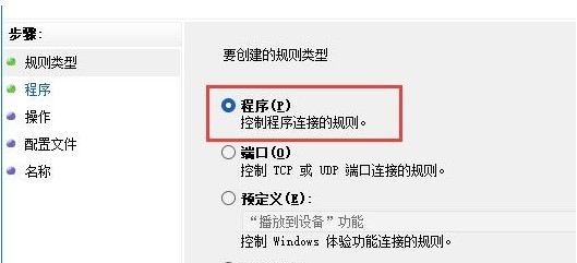 win11如何软件不联网_win11禁止软件联网的设置方法