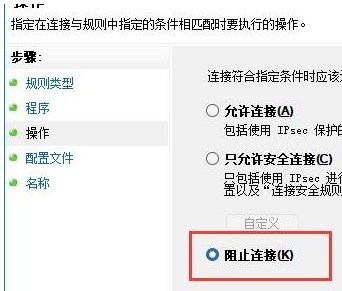 win11如何软件不联网_win11禁止软件联网的设置方法