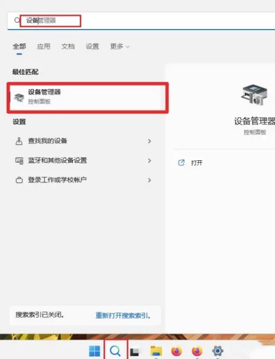 Win11 22H2开启5G WiFi热点具体步骤