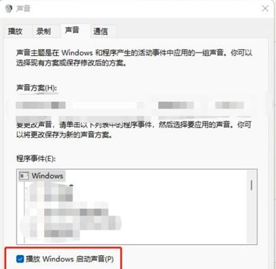 win11系统开机出现爆破音怎么办