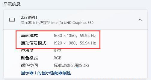 win11电脑分辨率和显示器不匹配怎么办