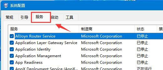 win11系统无法安全弹出移动硬盘怎么解决