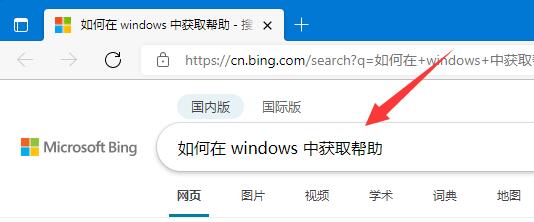 win11系统快捷功能键有哪些