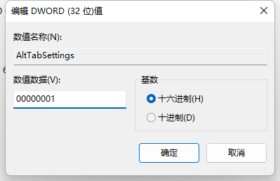 win11系统按alt+tab切换不了界面怎么办