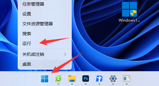 win11系统分盘后c盘空间小怎么重新分盘