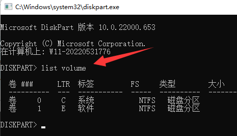 win11系统分盘后c盘空间小怎么重新分盘