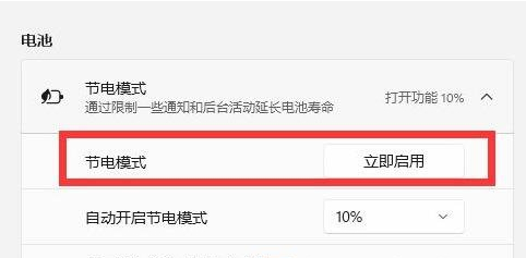 如何降低Win11笔记本电池损耗_笔记本电池损耗降低技巧