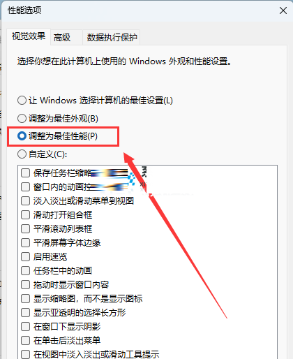 Windows 11 22H2系统卡顿三种优化技巧分享