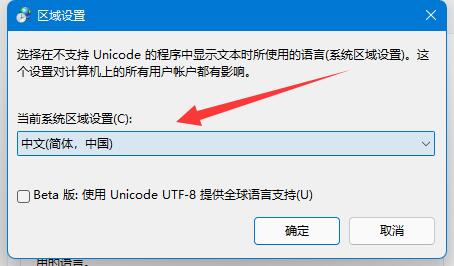 win11电脑英雄联盟出现乱码怎么解决