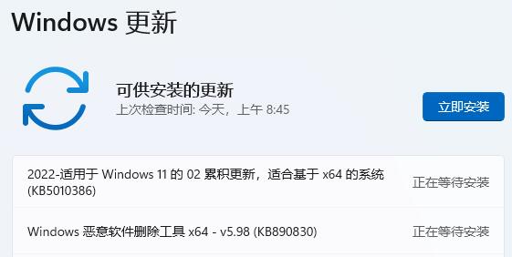 Windows11系统后续版本不更新会怎么样  第1张