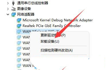 Win11网络访问提示0x800704cf怎么解决  第6张