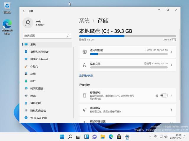 升级win11系统后回收硬盘空间详细步骤