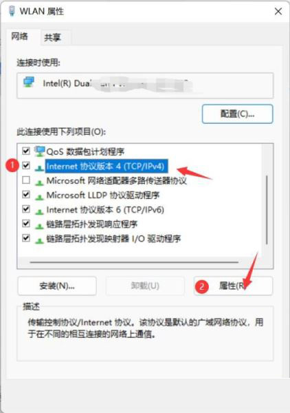 Win11提示以太网没有有效的IP配置怎么解决