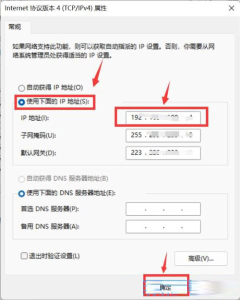 Win11提示以太网没有有效的IP配置怎么解决