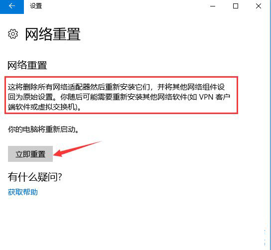 Win11提示以太网没有有效的IP配置怎么解决  第11张