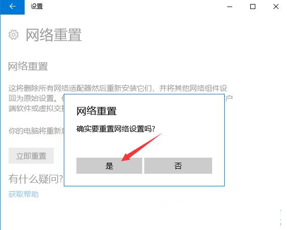 Win11提示以太网没有有效的IP配置怎么解决  第12张