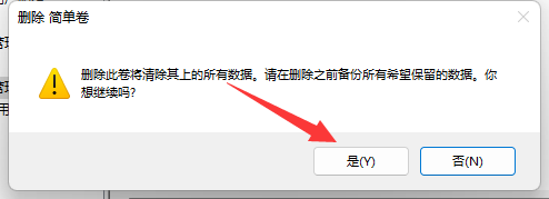 win11系统磁盘分区删除（最新图文步骤演示）