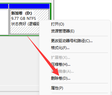 win11系统磁盘分区删除（最新图文步骤演示）