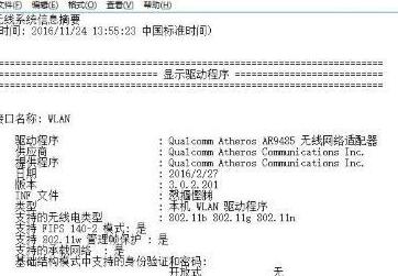 win11网络重置后无法联网怎么办