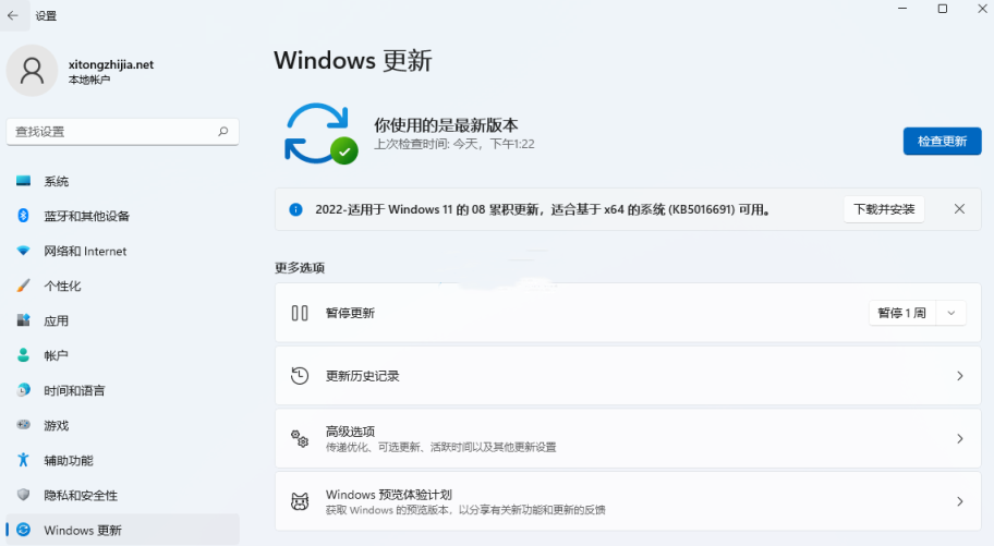 Win11 22H2版本升级需要多长时间