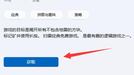 win11系统有自带小游戏吗