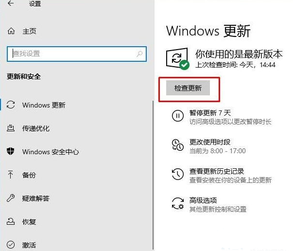 win11系统提示您的windows内部版本即将过期怎么办