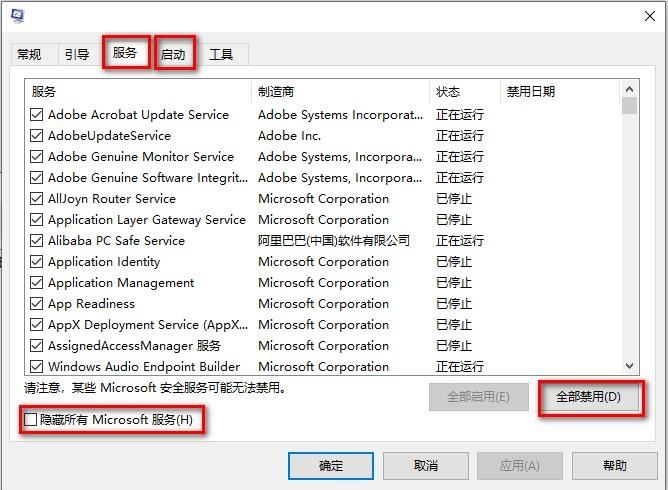 Windows11系统玩游戏严重掉帧三种解决方法分享