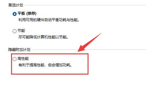 Windows11系统玩游戏严重掉帧三种解决方法分享