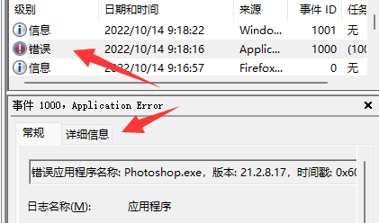 win11系统磁盘分区出现defrag事件怎么办