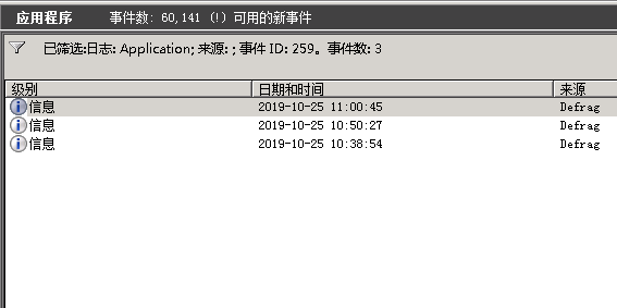 win11系统磁盘分区出现defrag事件怎么办