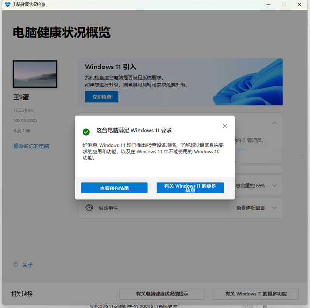 Win11 22H2版本更新未推送全网最新解决教程