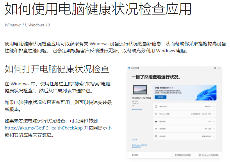 Win11 22H2版本更新未推送全网最新解决教程