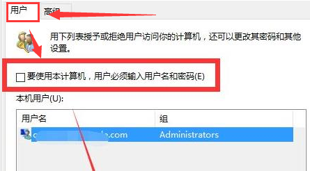 Win11自动登录账号设置教学