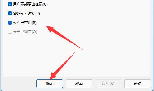 Windows11共享文件夹需用用户名和密码怎么解决