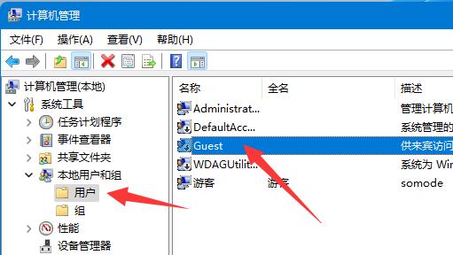 Windows11共享文件夹需用用户名和密码怎么解决