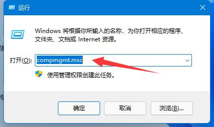 Windows11共享文件夹需用用户名和密码怎么解决