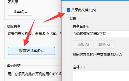 Windows11共享文件夹需用用户名和密码怎么解决