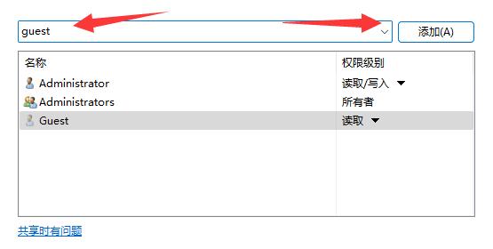 Windows11共享文件夹需用用户名和密码怎么解决