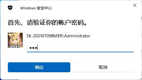 win11关闭pin码登录详细方法  第6张