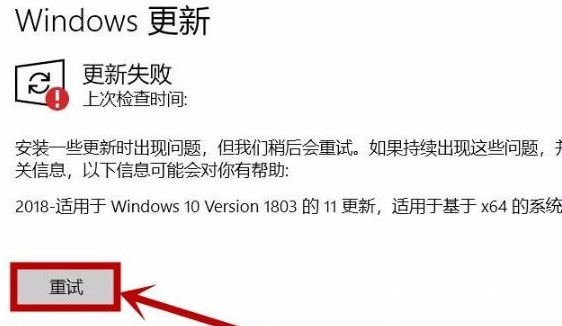 Win11无法更新KB3045316解决教程  第4张