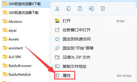 win11如何设置文件高级共享权限  第4张