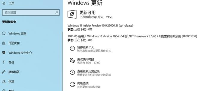 电脑升级win11系统详细教程  第9张