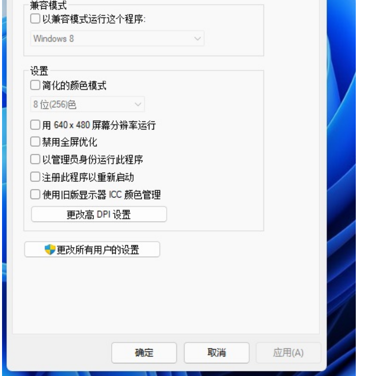 win11系统更新后游戏无法启动怎么办  第1张